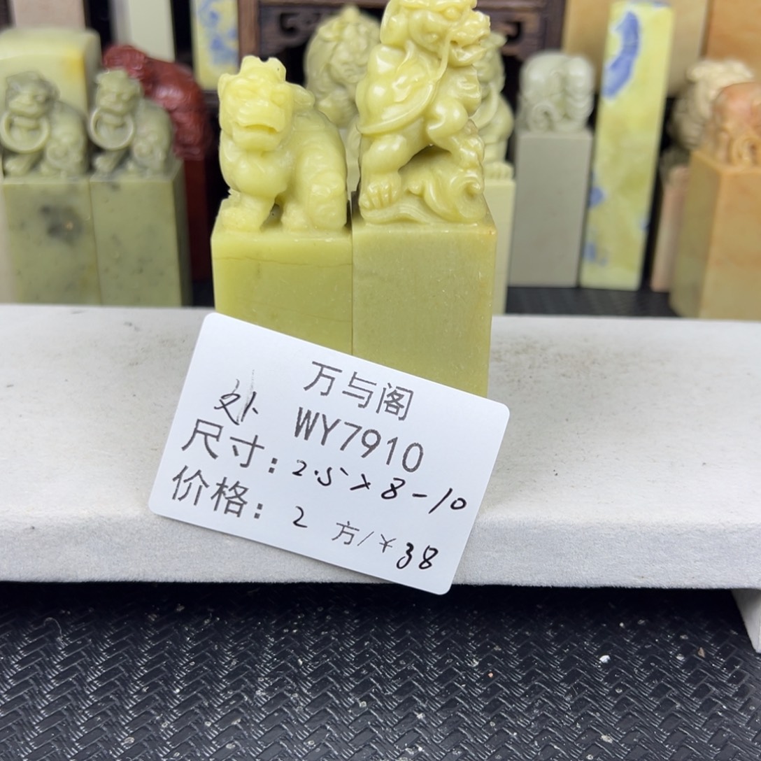 河***斋青田石青田石印章