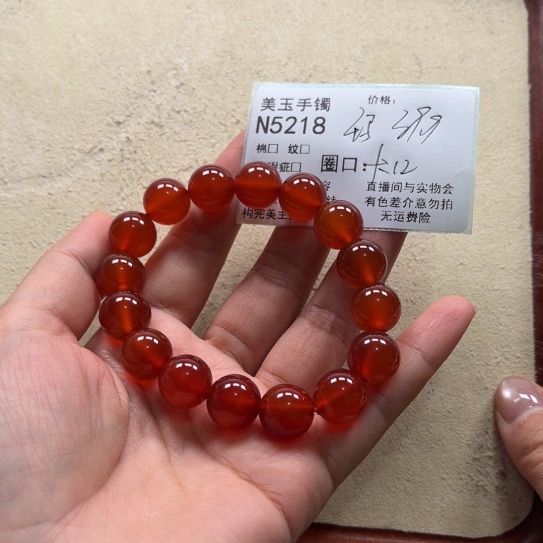 玛瑙/玉髓未镶嵌手镯5218