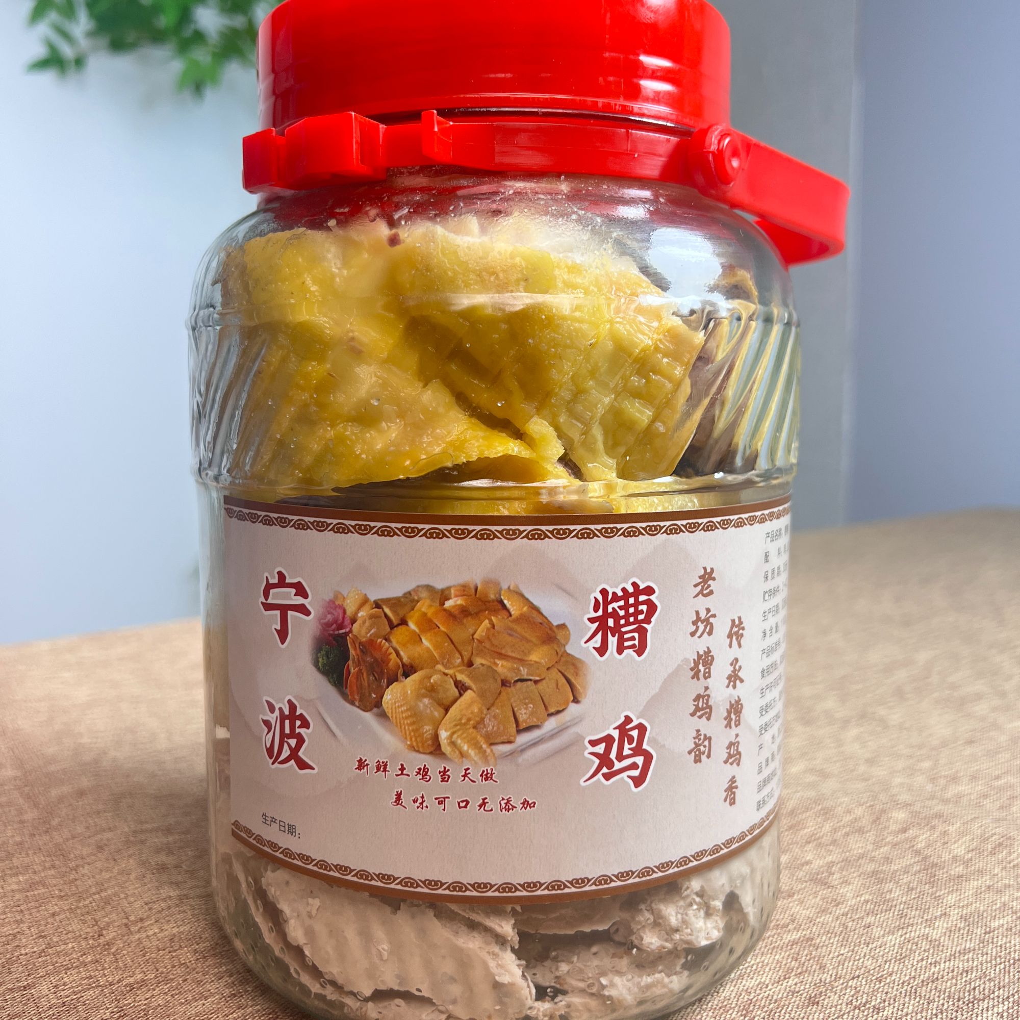 宁波香糟鸡2.2斤姑娘鸡顺丰包邮咸香可口好吃营养蛋白质易储存