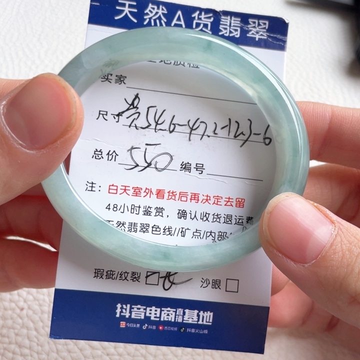 翡翠手镯未镶嵌翡翠手镯