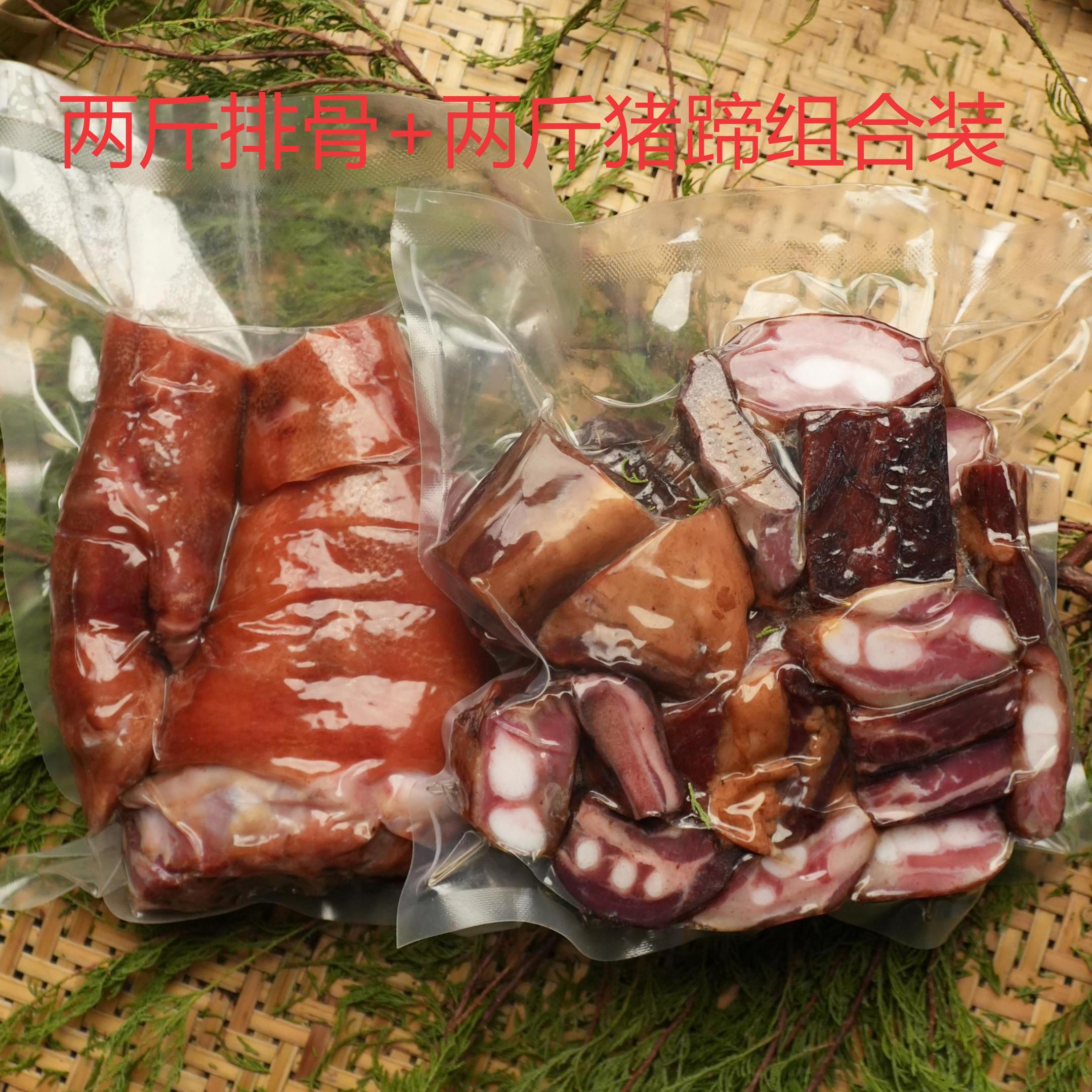 1只猪脚两斤排骨组合装前腿腊猪脚烧洗切排骨切块