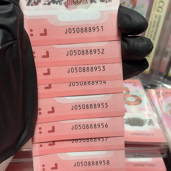 050888951蛇钞金马王888豹子身标十裸钞