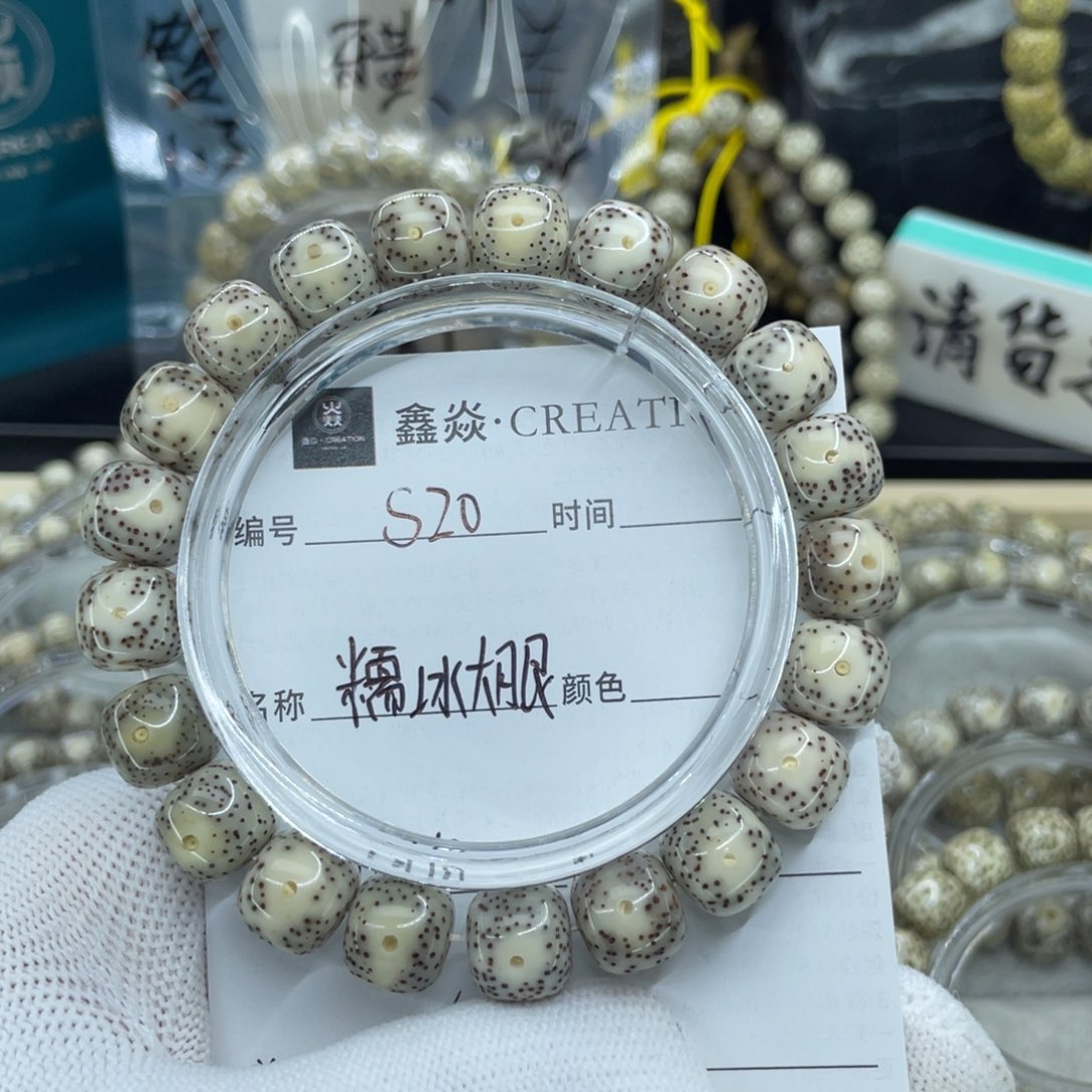 星月菩提手串S糯冰大眼