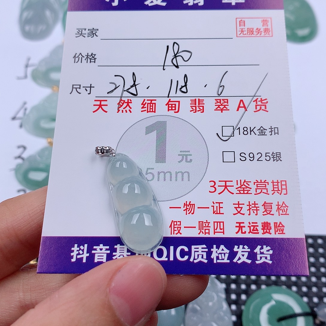 翡翠18K金镶嵌颈饰挂件