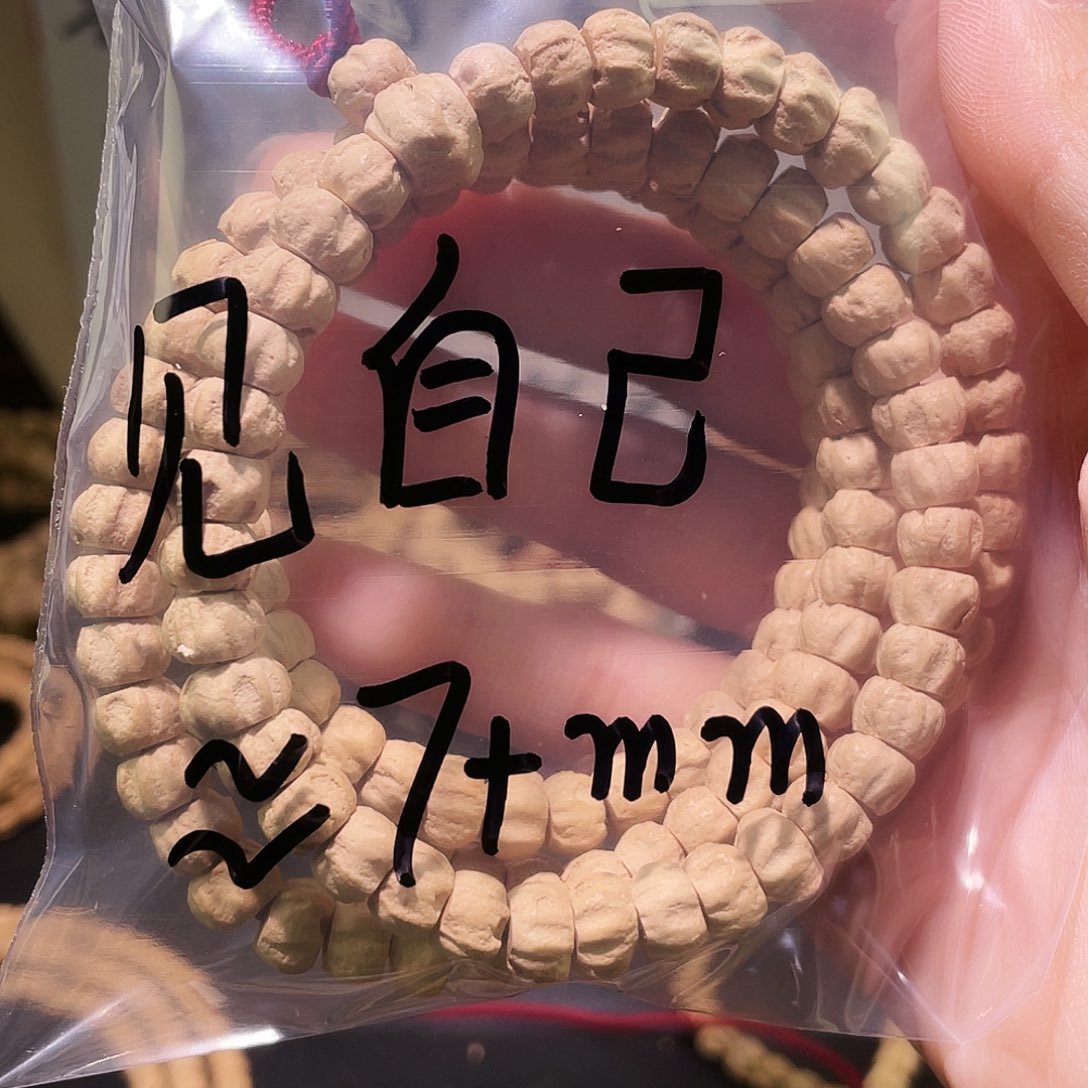 见*己百香籽 奶油皮 方块龙脊 7+mm左右