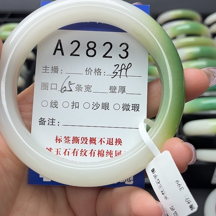 R***茹石英岩玉未镶嵌手镯