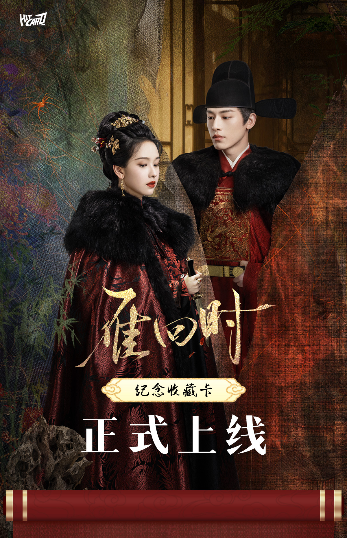 【拆盒】Hitcard《雁回时》系列收藏卡盲盒卡牌