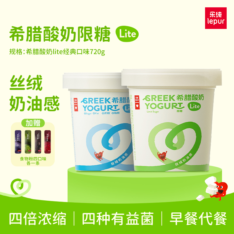 【1桶】乐纯干噎酸奶希腊酸奶口感丝滑酸奶早餐健身0蔗糖限糖720gzb