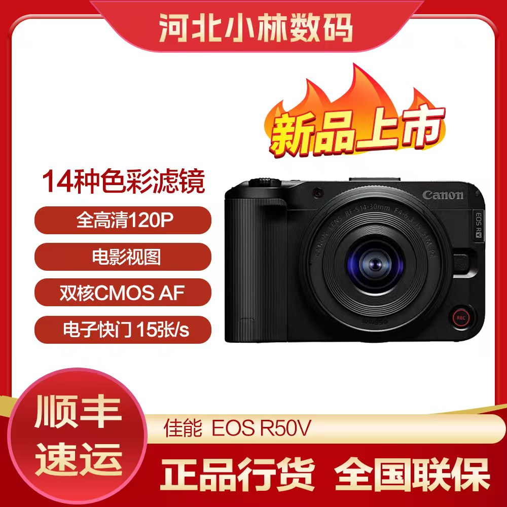 Canon/佳能R50V 微单相机4K直播自媒体Vlog专业视频高清r50 v