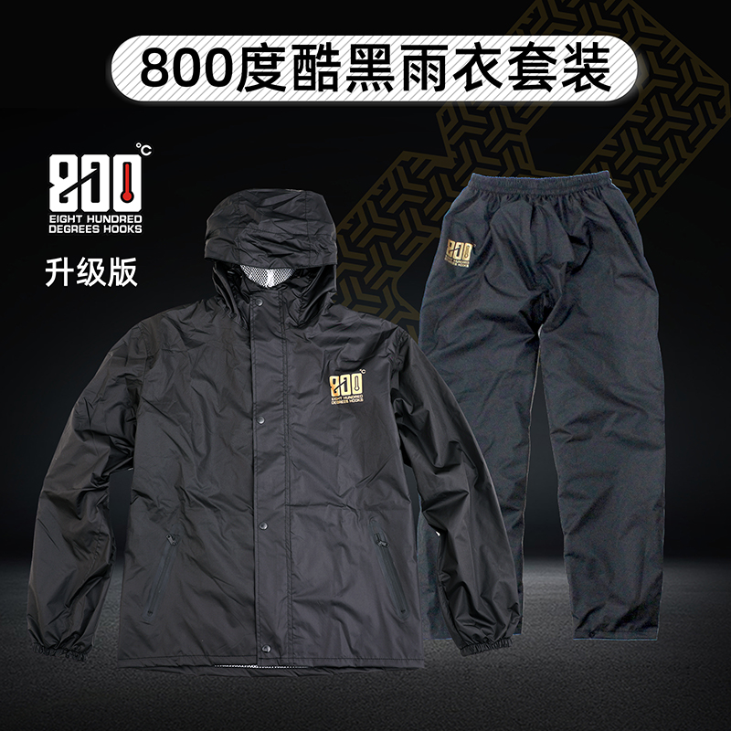 800度捌佰度钓鱼服钓鱼雨衣服渔具用品