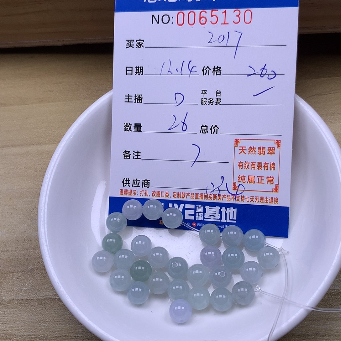 s***7翡翠未镶嵌手链翡翠