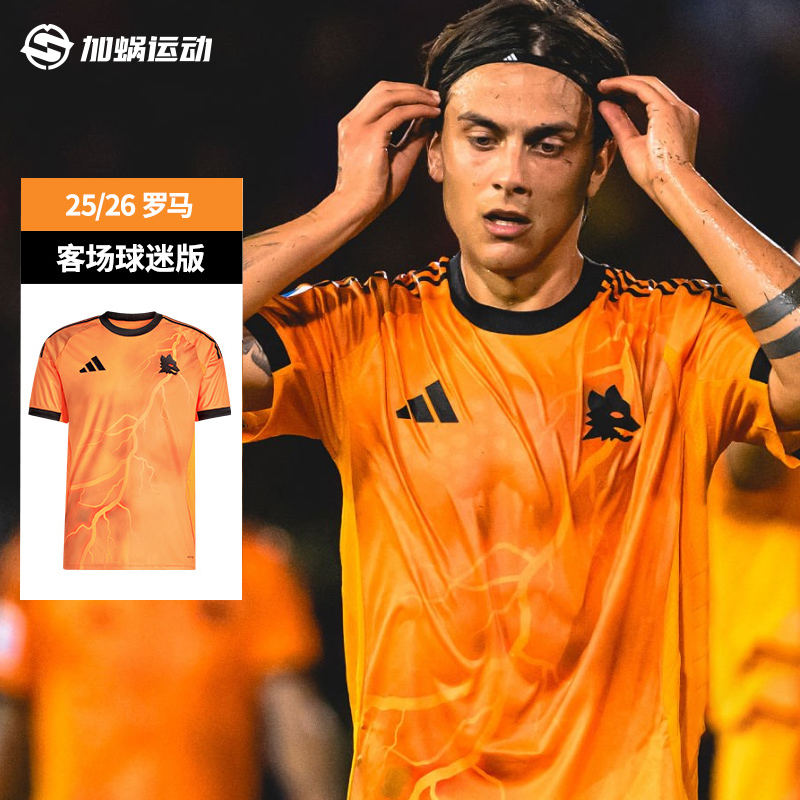 SFS阿迪达斯Adidas25/26罗马客场球迷版球衣短袖足球服男子JJ4187