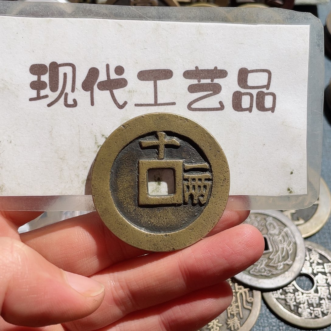 艾***灸铜现代花钱钱币工艺品文创