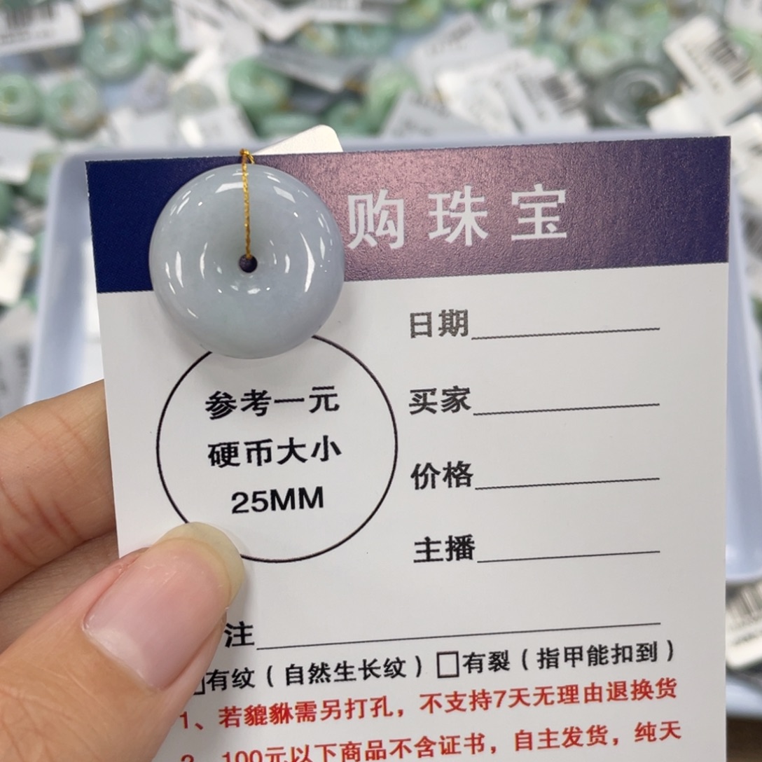 翡翠未镶嵌颈饰平安扣