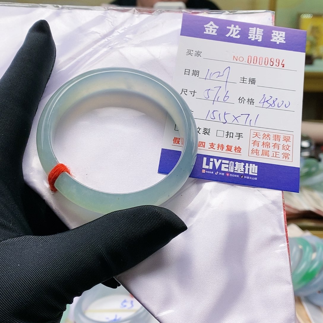 【闪购商品】翡翠手镯未镶嵌浩瀚宇宙