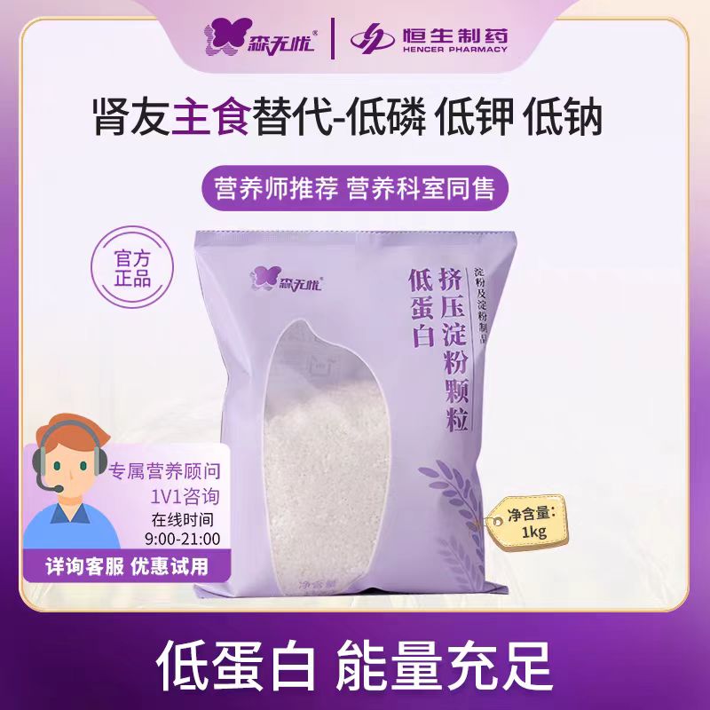 森无忧0蛋白淀粉主食低磷低钾淀粉挤压颗粒瑞士工艺 1kg1袋