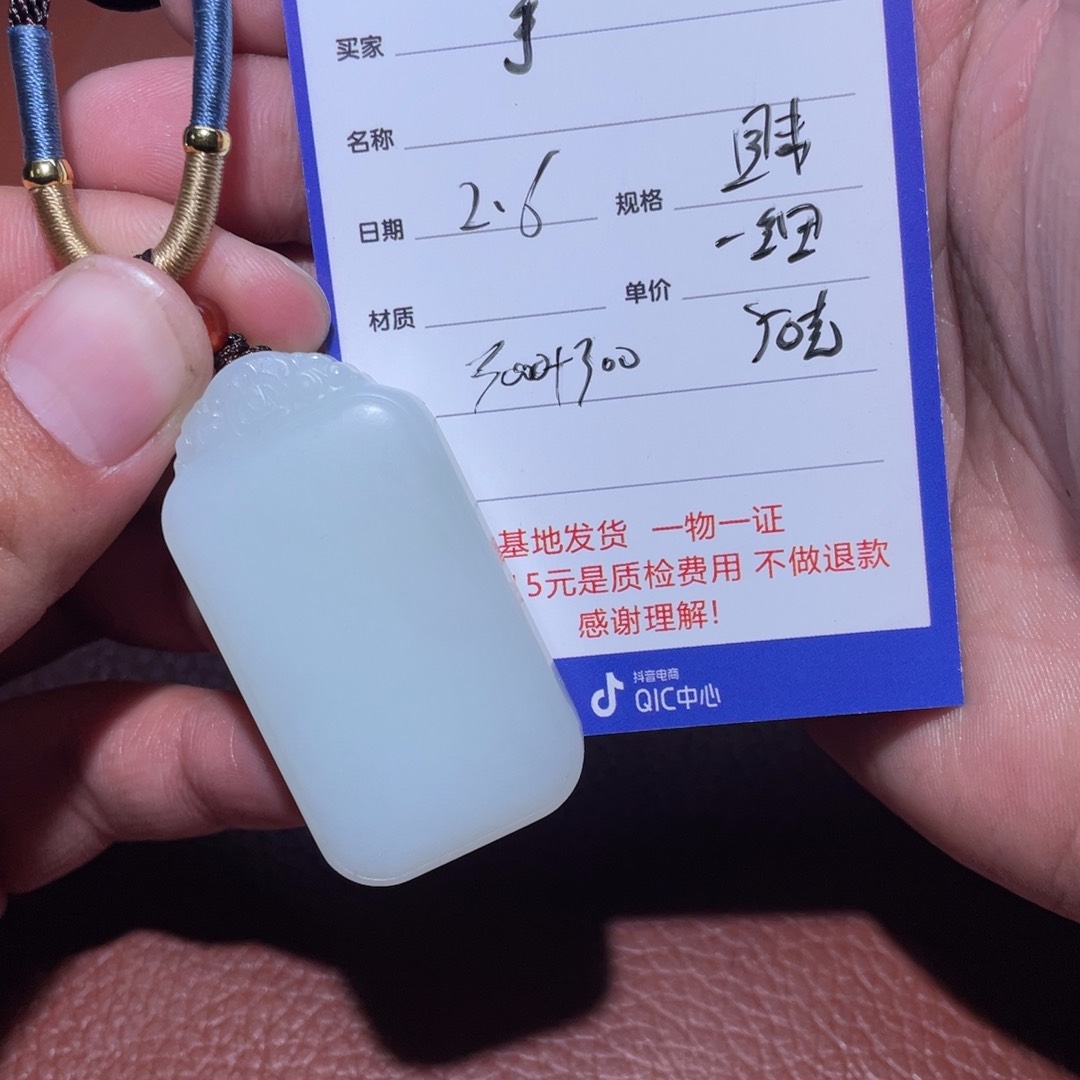 和田玉挂件未镶嵌手*