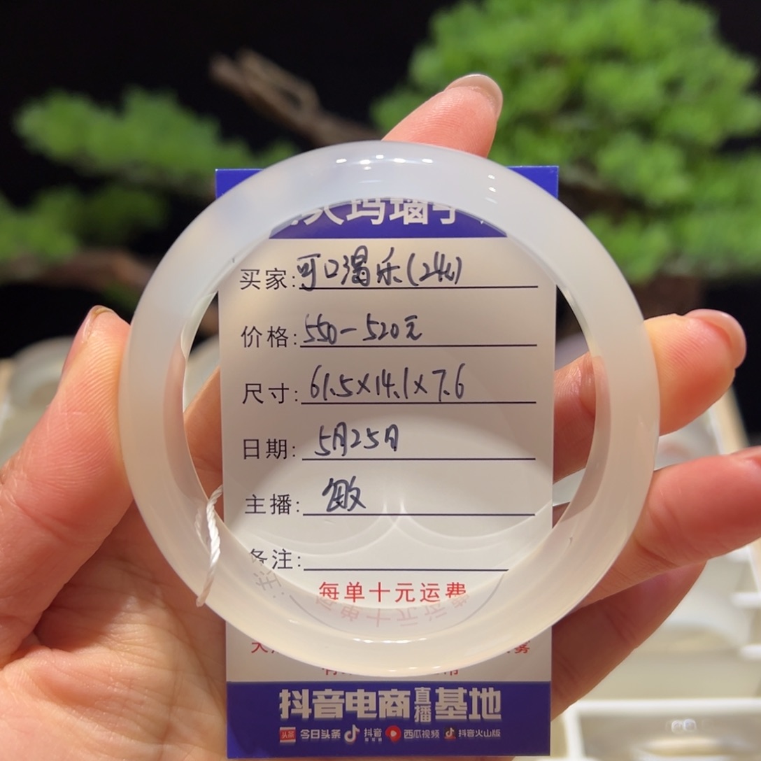 玛瑙/玉髓手镯未镶嵌可**乐