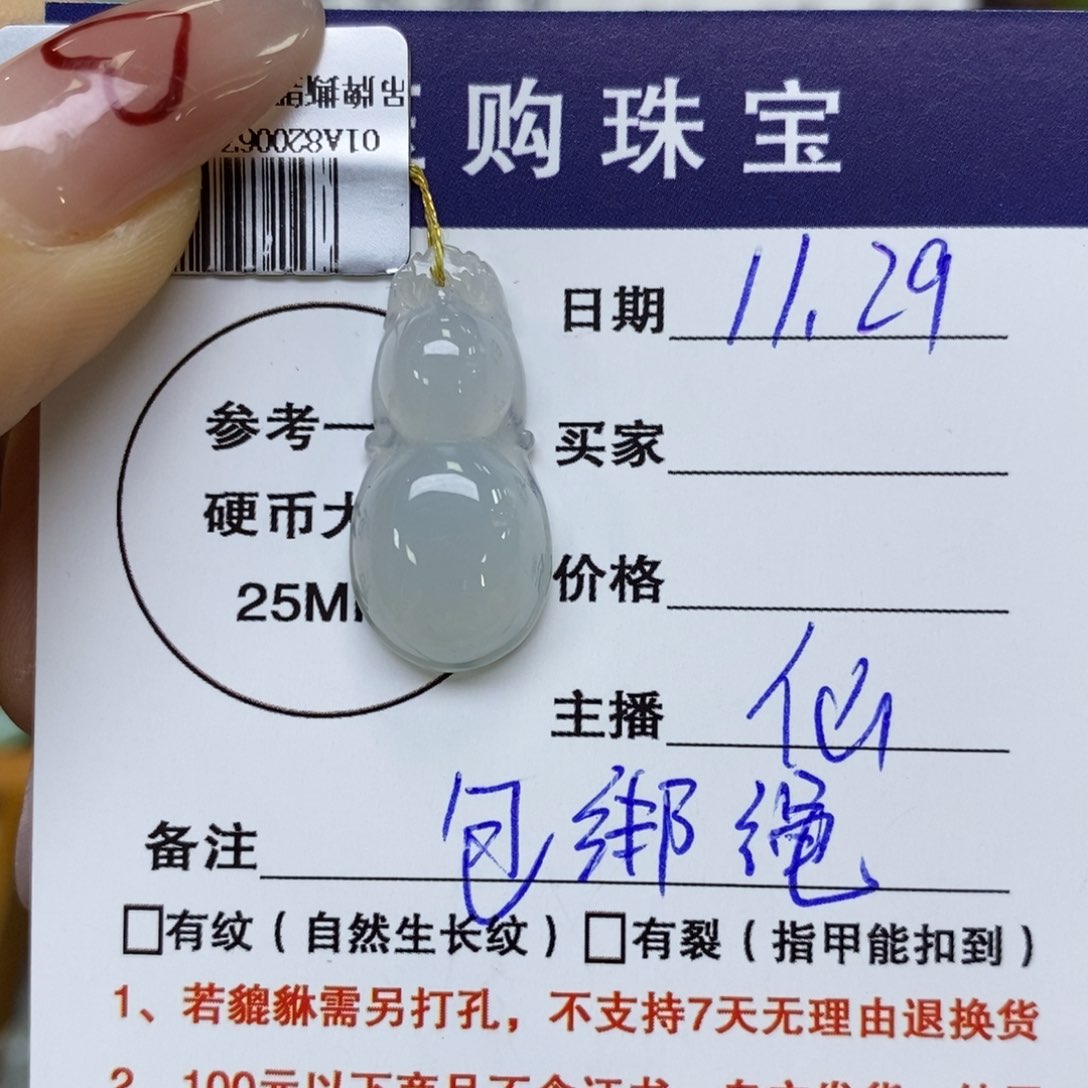 颈饰未镶嵌翡翠葫芦