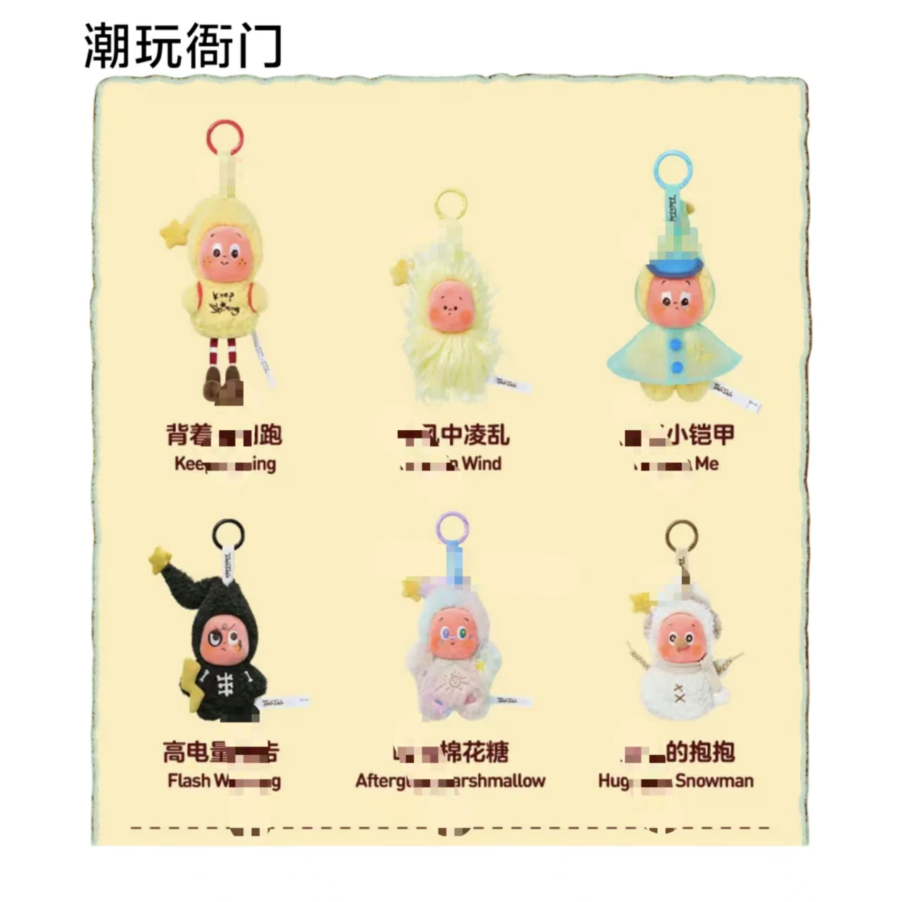 【直播代拆】潮玩衙门潮流时尚生日礼物