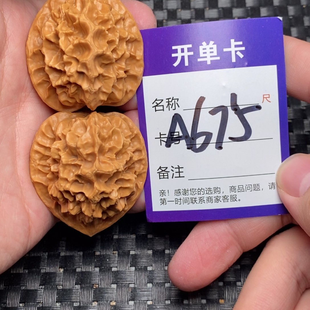 文玩核桃吊坠好果子