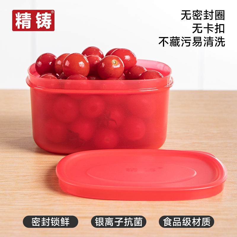 精铸食品加厚密封红色900ML*1冰箱专用收纳冷冻保鲜盒食品级饭盒