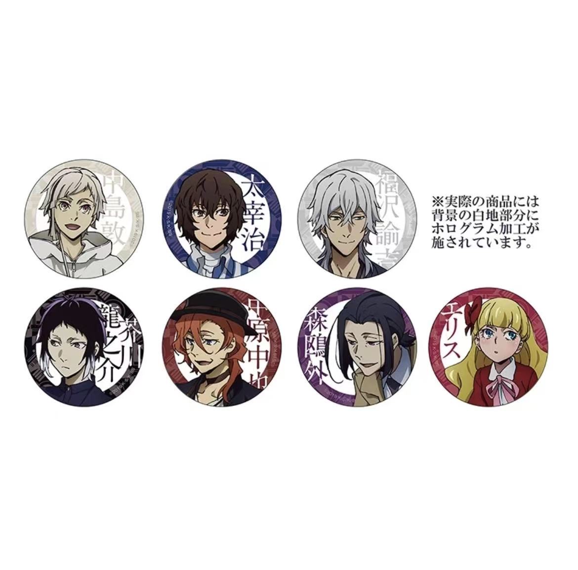 【文豪野犬】八周年雨中横滨吧唧 现货 直播代拆