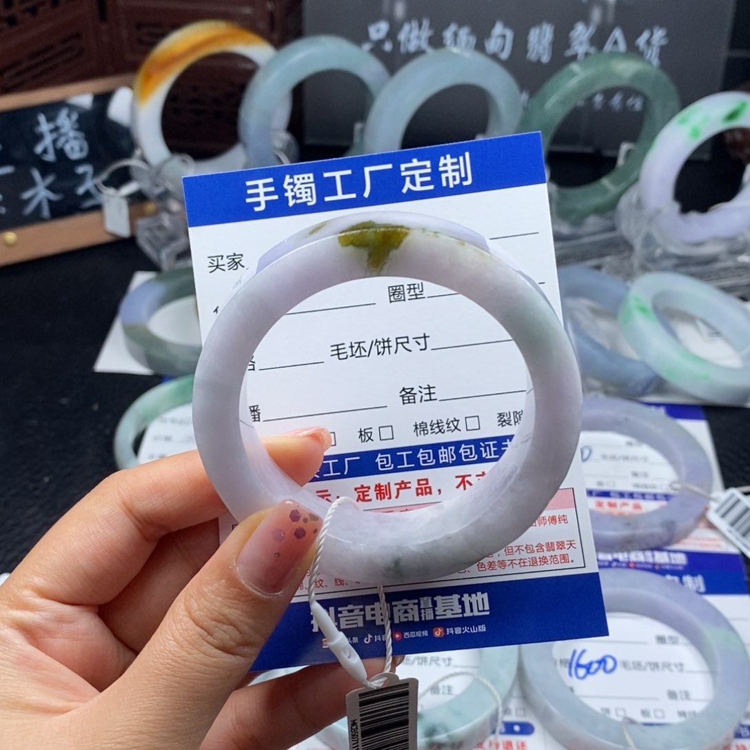 未镶嵌抖音官方基地质检定制翡翠