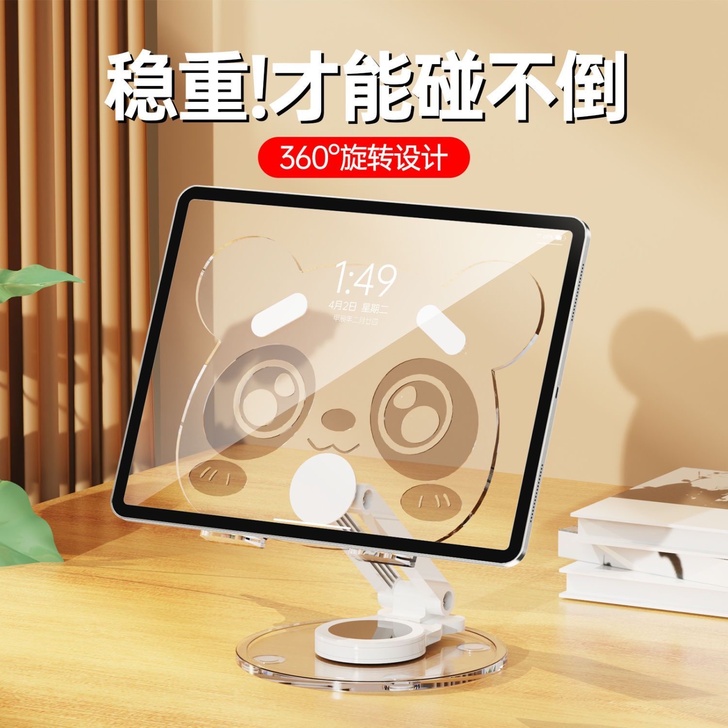 【搭配更优惠】平板支架手机通用ipad安卓平板苹果12寸11寸懒人设计