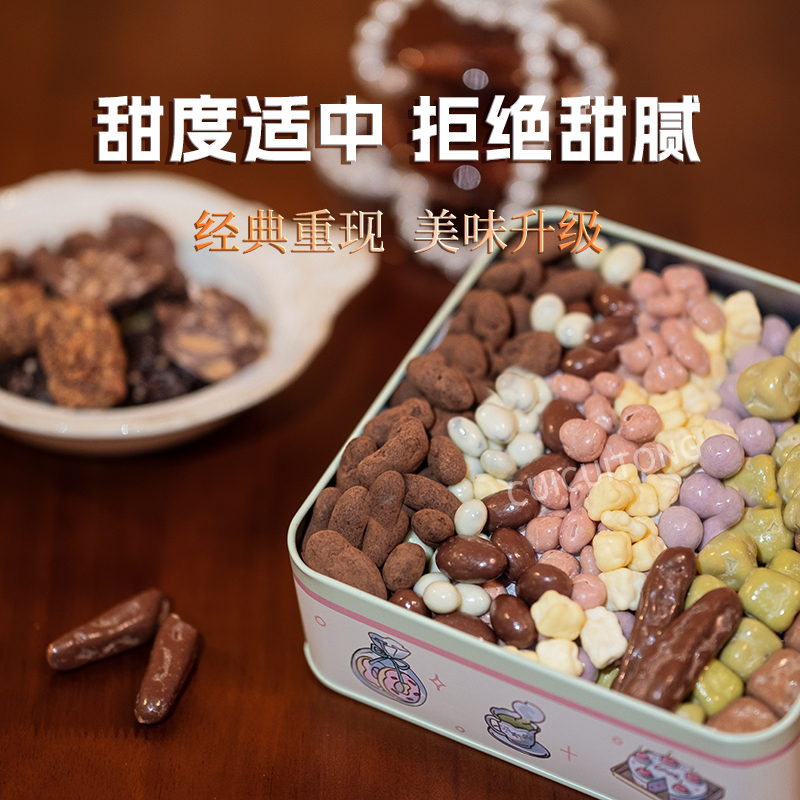 【纯可可脂100款＋】巧克力坚果水果夹心自选巧克力豆纯手工巧克力条