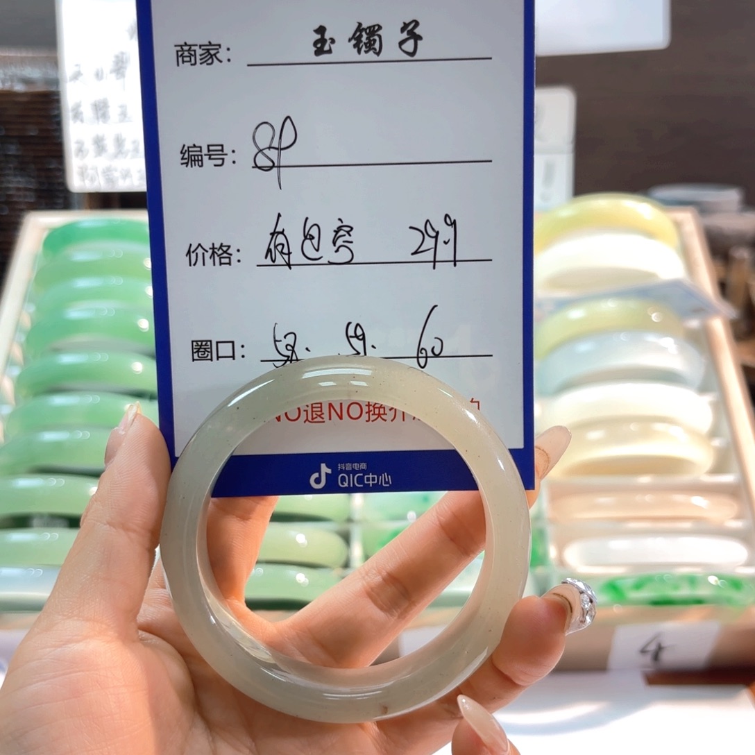 石英质玉手镯未镶嵌89