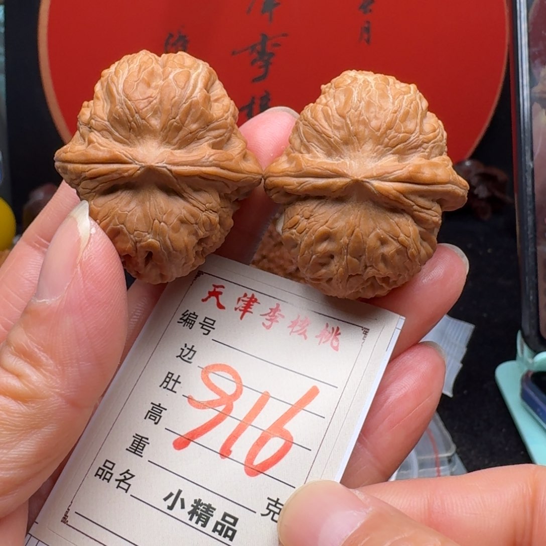 文玩核桃把件40精品元宝