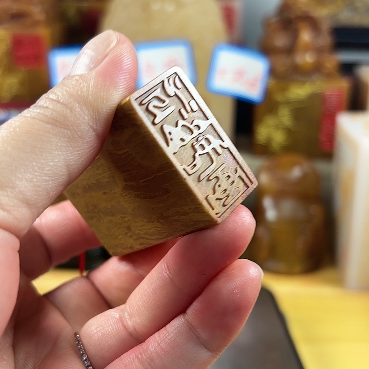 寿山石印石寿山石