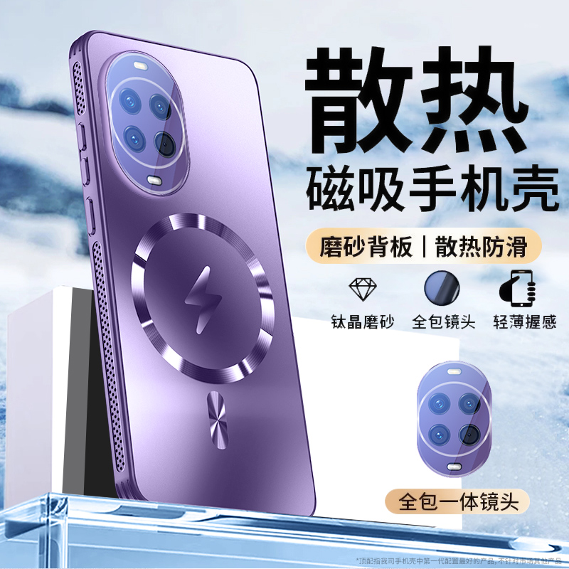适用华为Nova14Pro手机壳新款镜头膜华为nova14全包冰感散热磁吸
