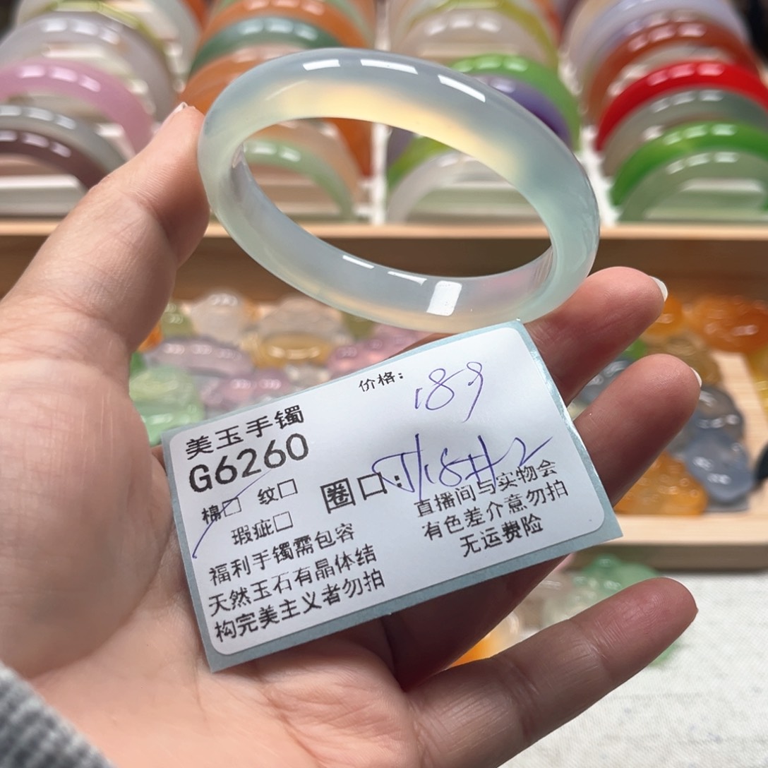 玛瑙/玉髓手镯未镶嵌6260
