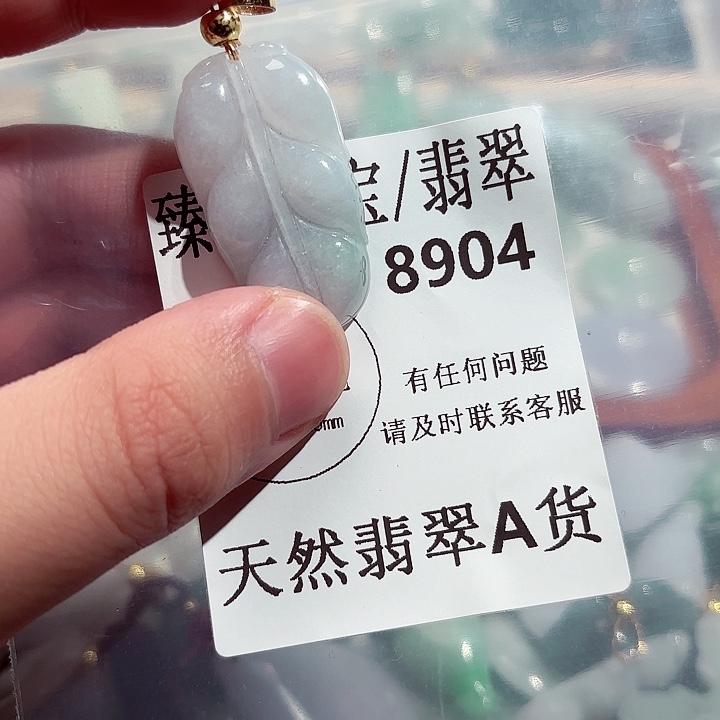 翡翠颈饰未镶嵌8904。