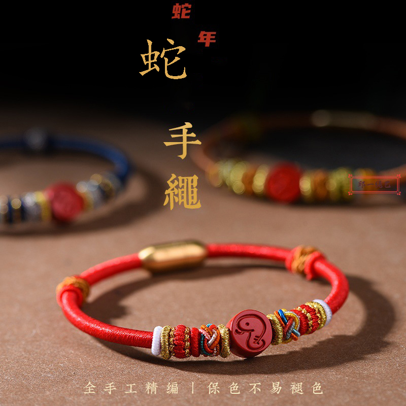 铜合金布艺手链 2025蛇年红绳新年款蛇款手环手工编织红绳女手链