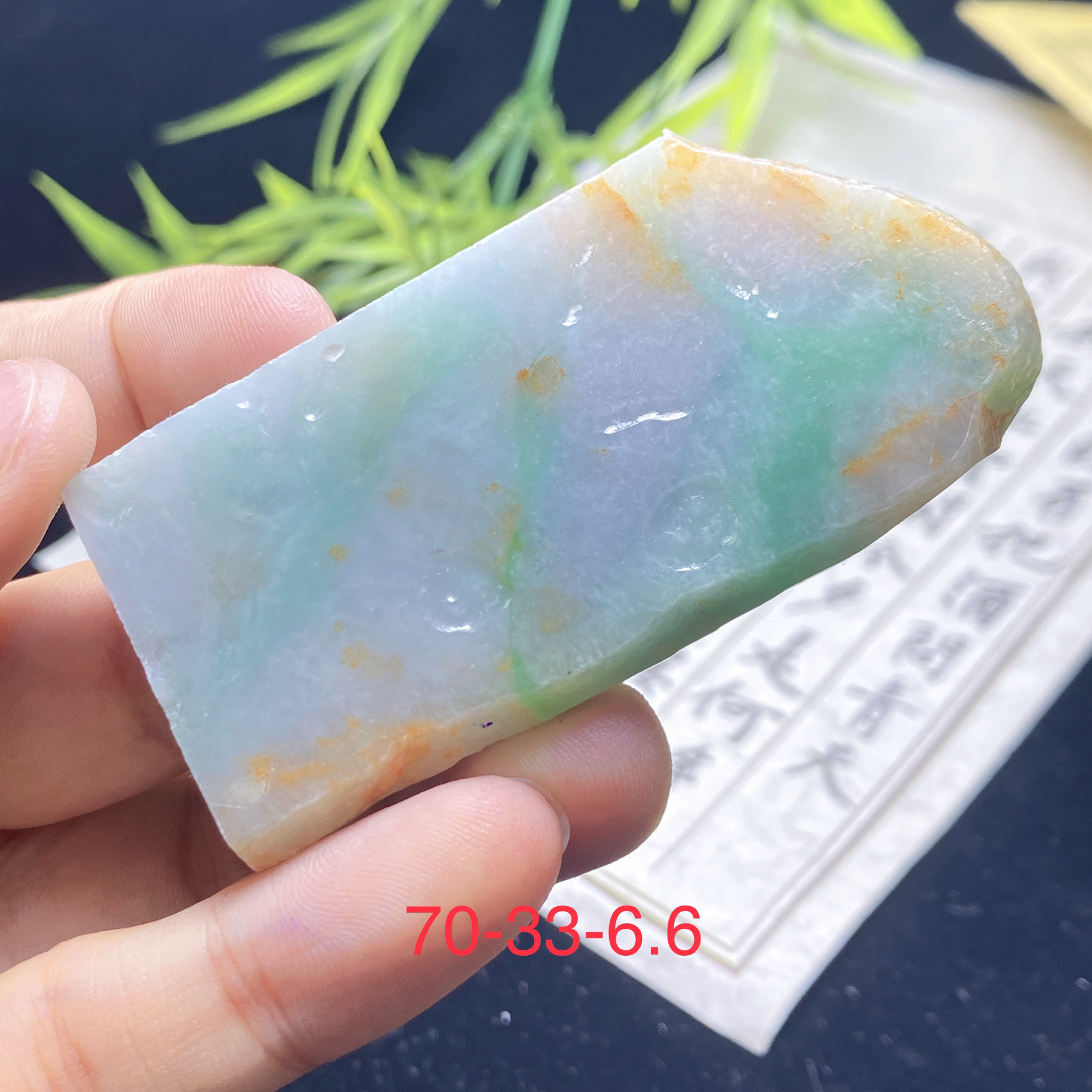 天然翡翠撒红翡飘绿牌子，单材料，定制加工工费四百，推荐山水仿古