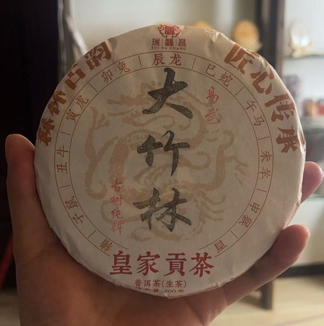 2024年大竹林古树纯料普洱茶200克饼茶