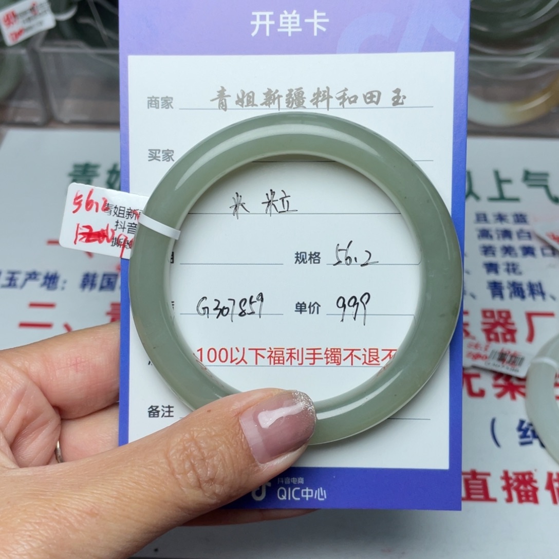 和田玉手镯未镶嵌米*