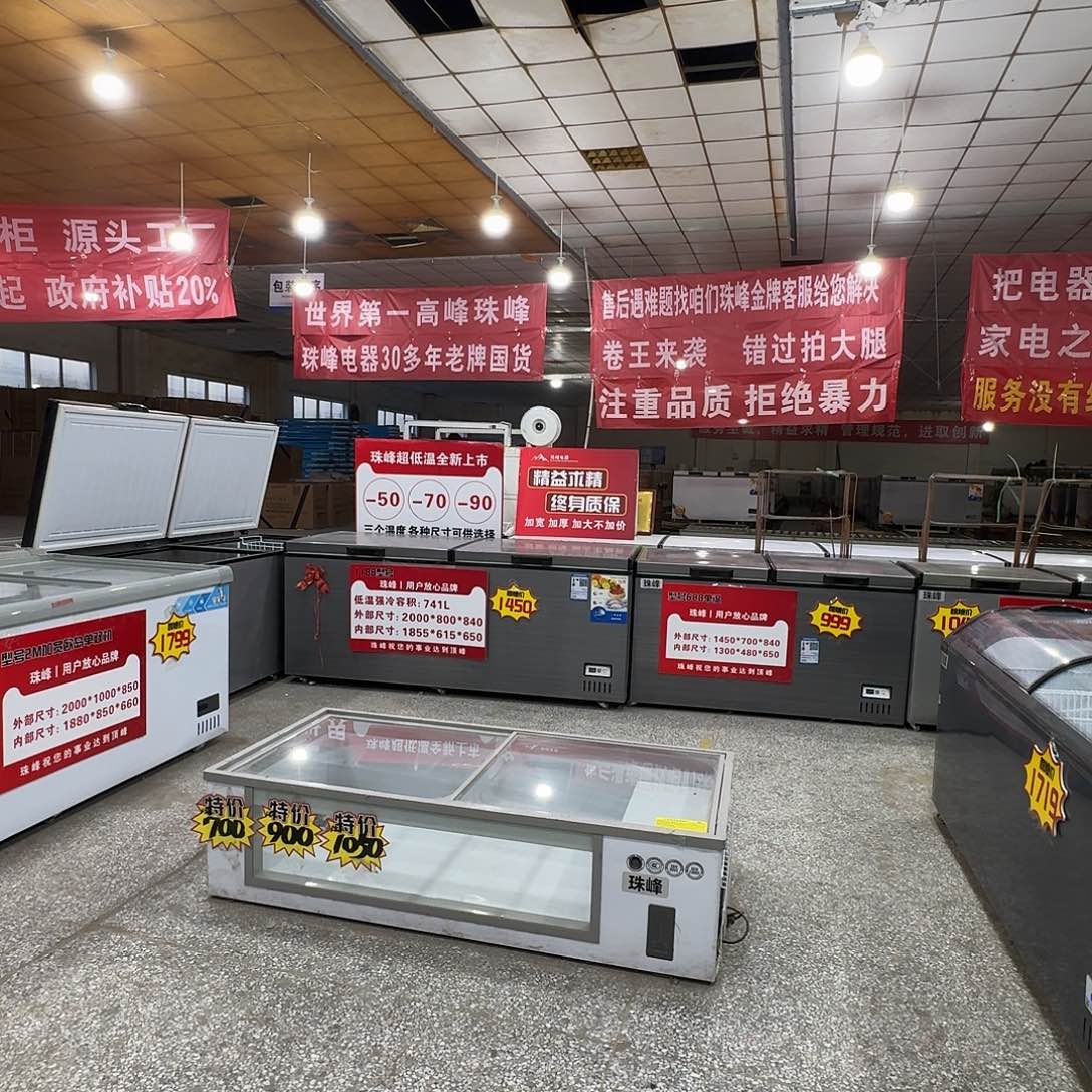 腈纶冰柜828双温珠峰