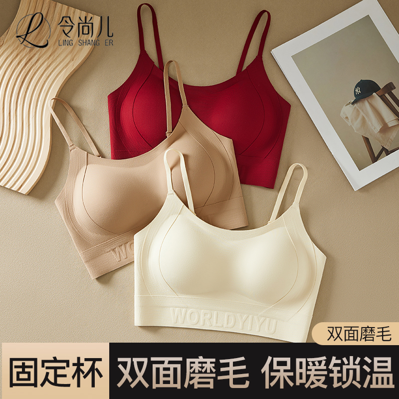 秋冬款保暖磨毛细肩带无痕内衣女美背文胸收副乳小胸加厚聚拢抹胸