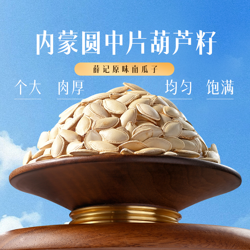 薛记炒货椒盐原味南瓜子120g*2袋优选零食特产薄皮产炒制美味品质