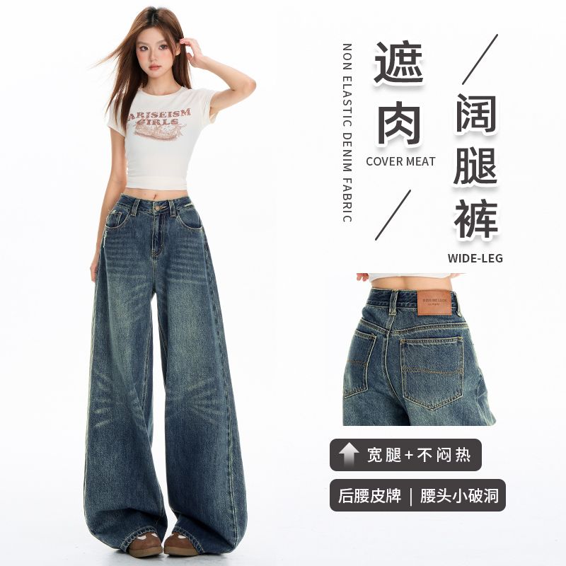 深蓝色烟花纹阔腿牛仔裤女2025早秋新款宽松显瘦垂坠感直筒拖地裤