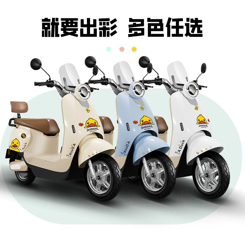 建设小黄鸭V60电动摩托车石墨烯长续航城市通勤智能