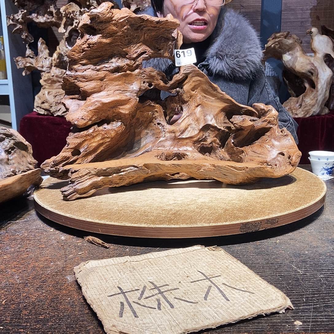 做***弟619。株木随行根艺