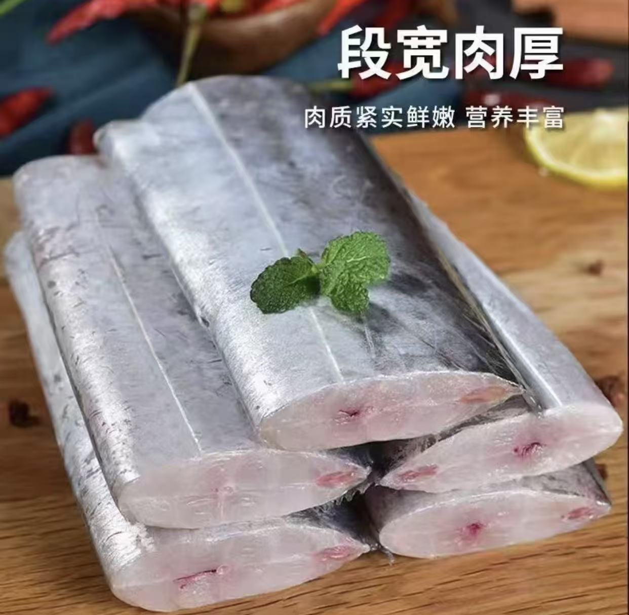 【空运冷链】精选优质深海三指中段带鱼去头去尾速冻锁鲜