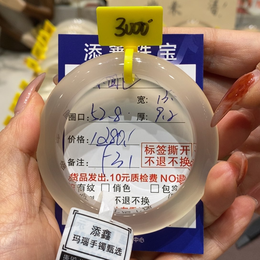 手镯玛瑙/玉髓未镶嵌小*包