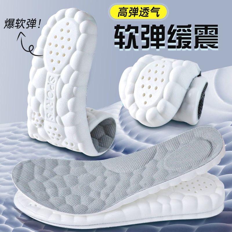 步云鞋垫高弹久站不累减震透气吸汗防臭超软底舒适久站防痛男女