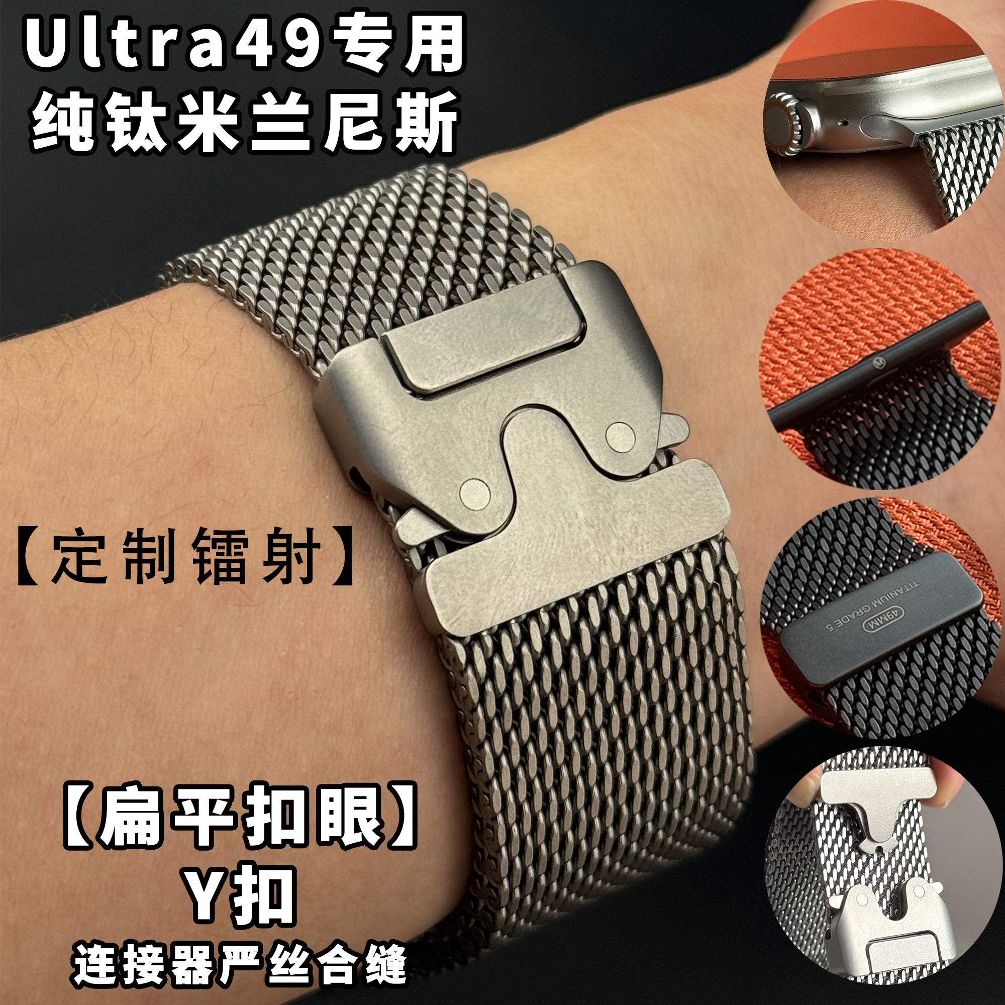 适用ULTRA3纯全钛合金米兰尼斯表带金属透气IWATCH/S11S98765表带